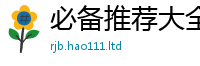 王中王493333WWW马头诗对...